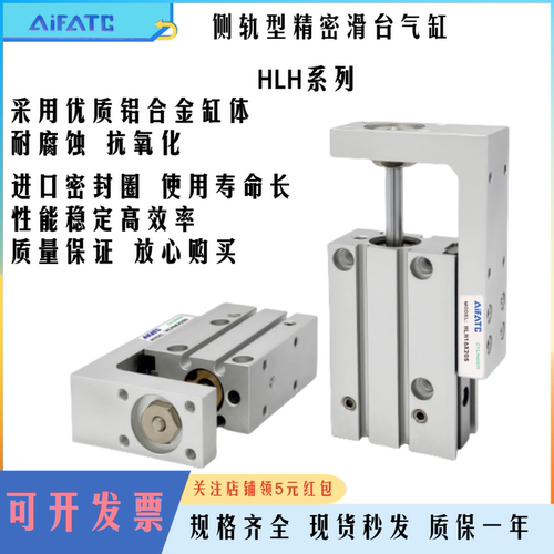 导轨滑台气缸HLH6/HLH10/HLH16