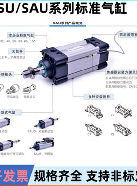 亚德客型标准气缸SAU100X25X75X100X125X175X200300S N SAUD SAUJ