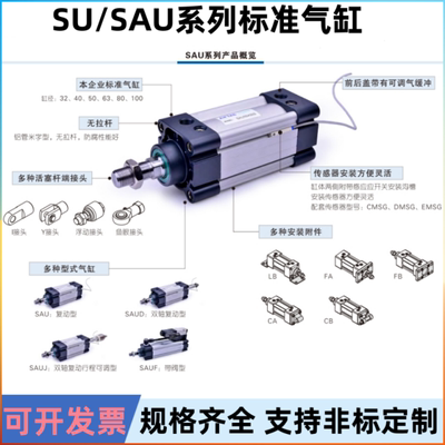 AirAC亚德客型拉杆标准气缸SAU63