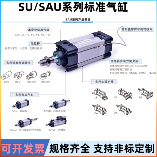 AirAC亚德客型拉杆标准气缸SAU50