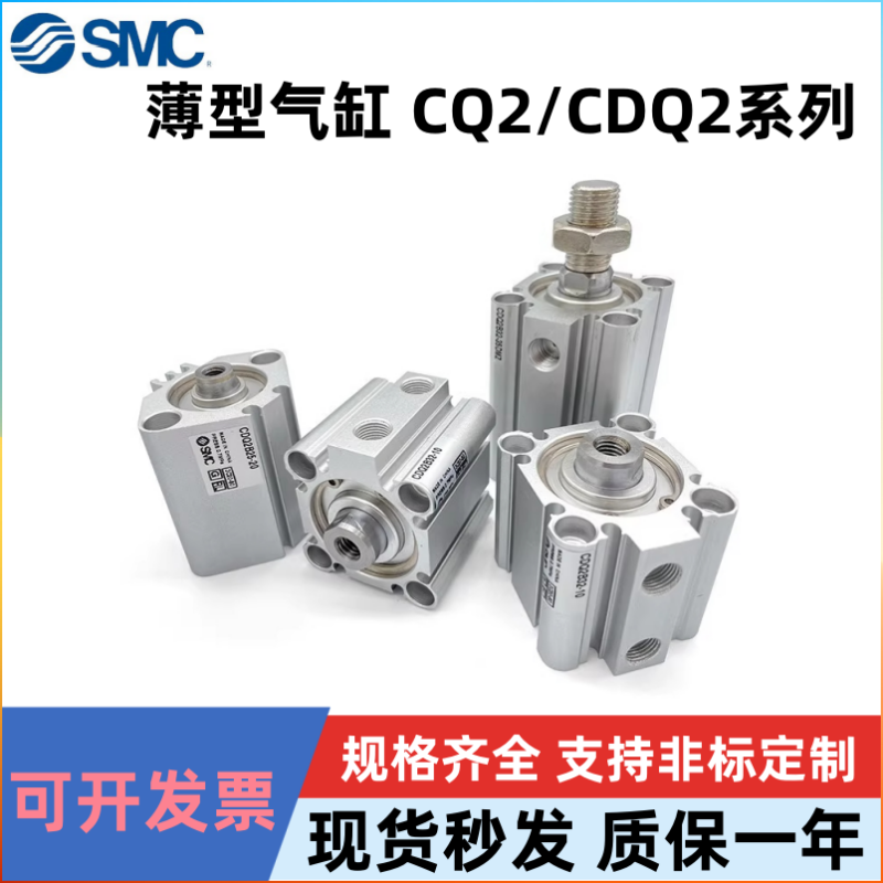 SMC薄型气缸CQ2B/CDQ2B12 16 20 25 32 40 50 63 80 100D C M Z 标准件/零部件/工业耗材 气缸 原图主图