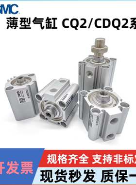 SMC薄型气缸CQ2WB/CDQ2WB12 16 20 25 32 40 50 M CDQ2KB/CDQ2KWB