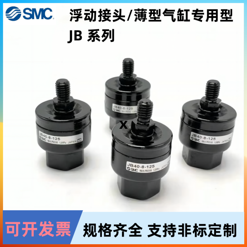 smc薄型气缸浮动接头 jb12-3-050 16 20 25 40 63 80 100 140 160
