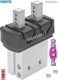 费斯托FESTO平行手指气缸HGP-6-10-16-20-25-35-A-B-G1-G2-SSK