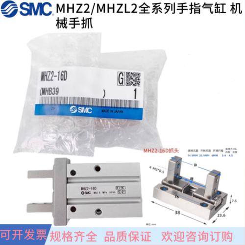 SMC手指夹爪气缸MZL2/MHZ2包邮