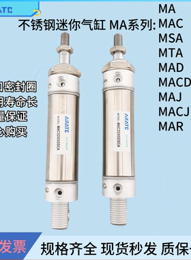 迷你缸MA16X20X25U/32X40X50X63X10X15X30X75X100SCA MAC/MSA/MTA