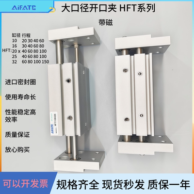 亚德客型大口径夹爪气缸HFT