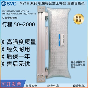 600SA6HL7 300 200 100 机械无杆气缸MY1H10G