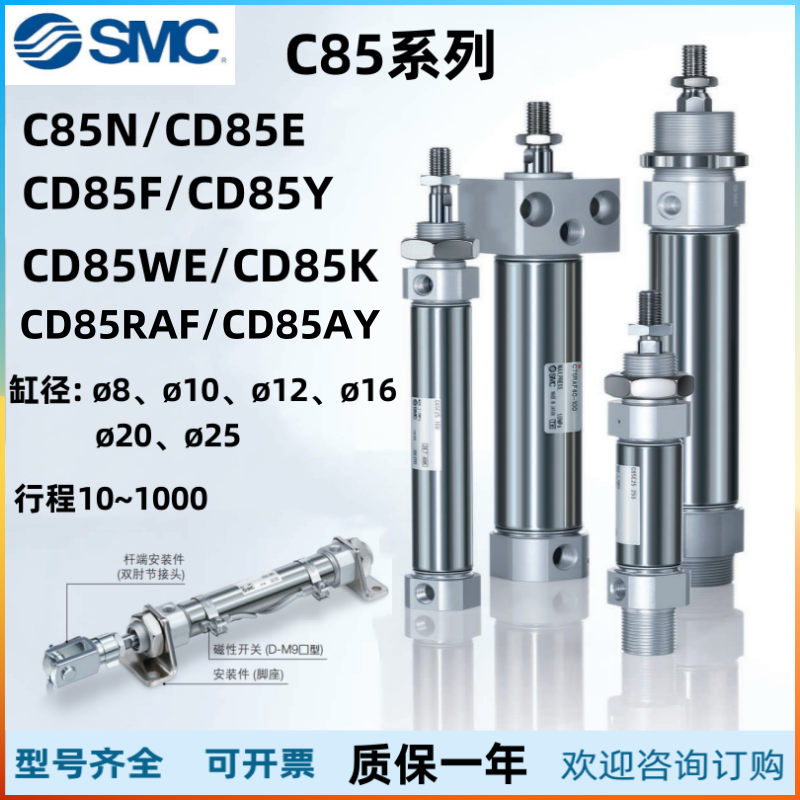 SMC迷你气缸CD85N10-25包邮