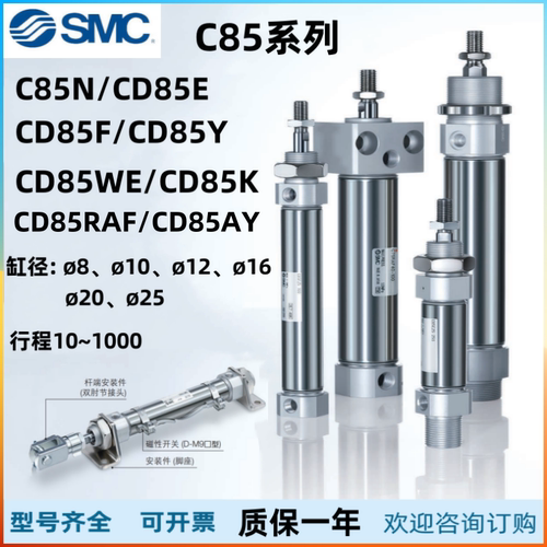 SMC迷你气缸CD85N10-25包邮
