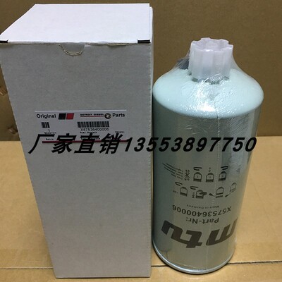 MTU柴油滤芯 X57536400006 BF1259 配套X57518300024 57508300028