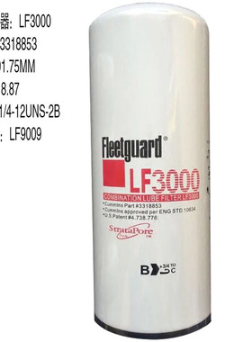 康明斯机油滤芯LF3000 3318853/4738776 柴油机发电机组保养配件