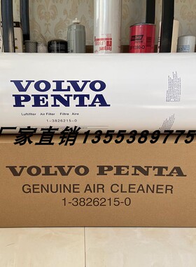 3826215沃尔沃空气滤芯 1-3826215-0    AF25312 PA4887  P550207