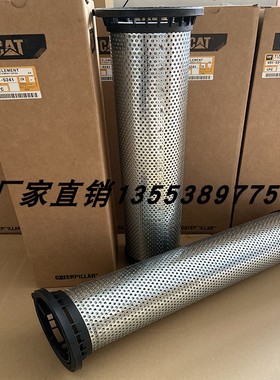 卡特液压回油滤芯491-5241 4915241 挖掘机323 326 330 336 345GC