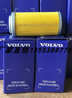 1030-61460沃尔沃先导滤芯                           103061460