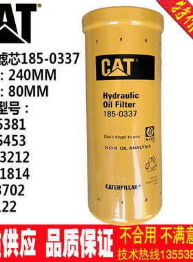 卡特液压滤芯185-0337 HF35381/35453 130-3212 126-1814 P173702