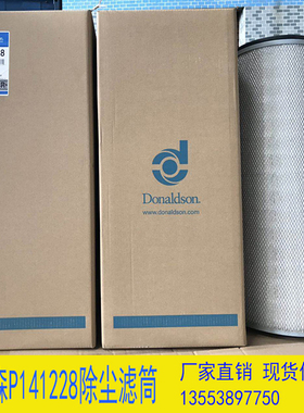 唐纳森空气滤芯P141228除尘滤筒 厂家直销欢迎来图来样订制各滤芯