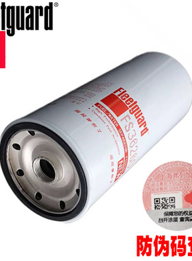 康明斯柴油滤芯FS36260 柴油发电机组保养配件  弗列加滤清器包邮