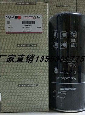MTU柴油滤芯X00042421 0020922801 BF9800 FF5633 5851 330510035