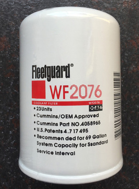 康明斯水滤芯WF2076 4058965 P552076 3318319 BW5076 发电机保养