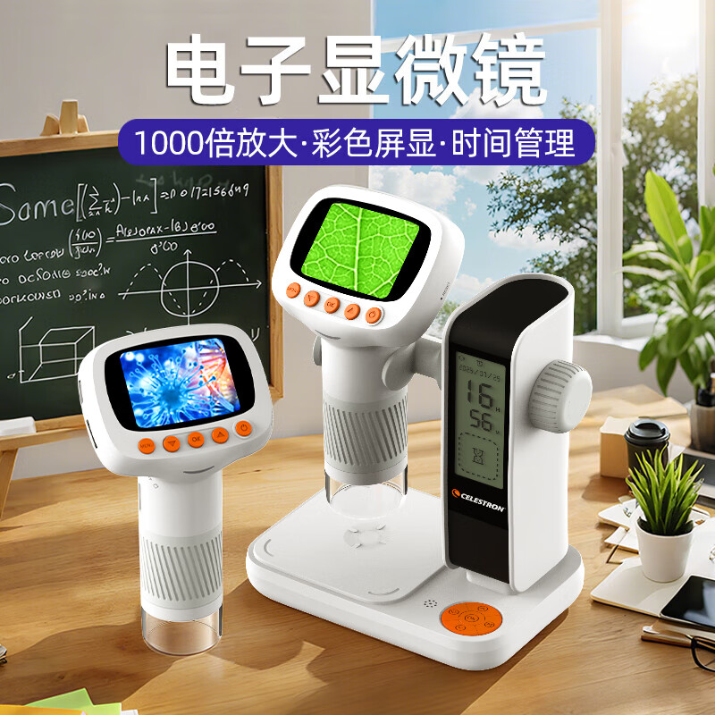 星特朗童趣C0儿童显微镜