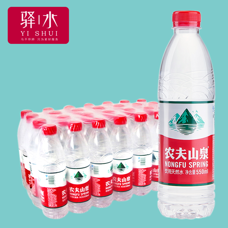 上海3箱包郵】農夫山泉礦泉飲用水天然水經典瓶裝550ml*28瓶整箱