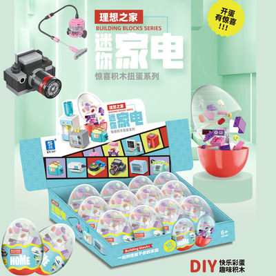 品格小家电电视机6积木玩具