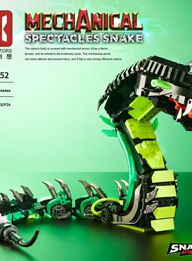 DK7052机械眼镜蛇高难度拼装积木动物模型玩具男孩子跨境新年礼物