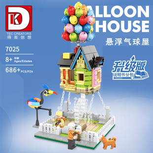 DK7025MOC飞屋环游记气球小屋张力平衡反重力悬浮益智小颗粒积木