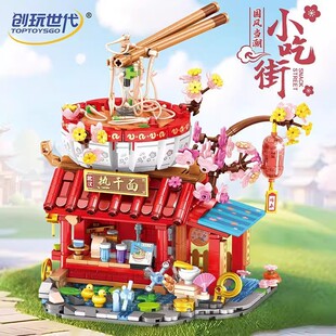 国风当潮小吃街古风街景系列冰糖葫芦店桂花糕店积木颗粒儿童玩具