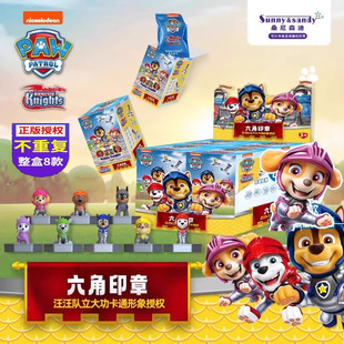 汪汪队六角印章二代升级款卡通印章整盒阿奇天天可爱图案玩具礼物