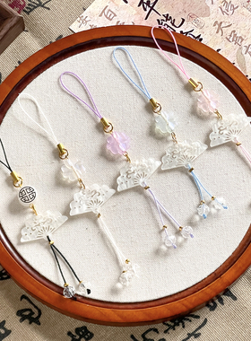 小红书同款古风四叶草扇子钥匙扣挂件ins手机链ccd女生包包挂饰品