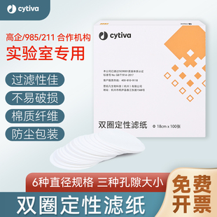 双圈 定性 滤纸 7cm 9cm 11cm 12.5cm 15cm 18cm 快速 中速 慢速