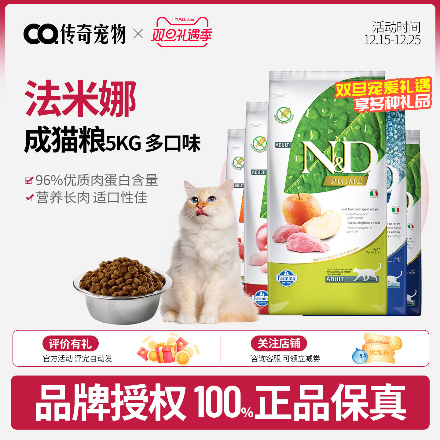 法米娜猫粮成猫意大利进口