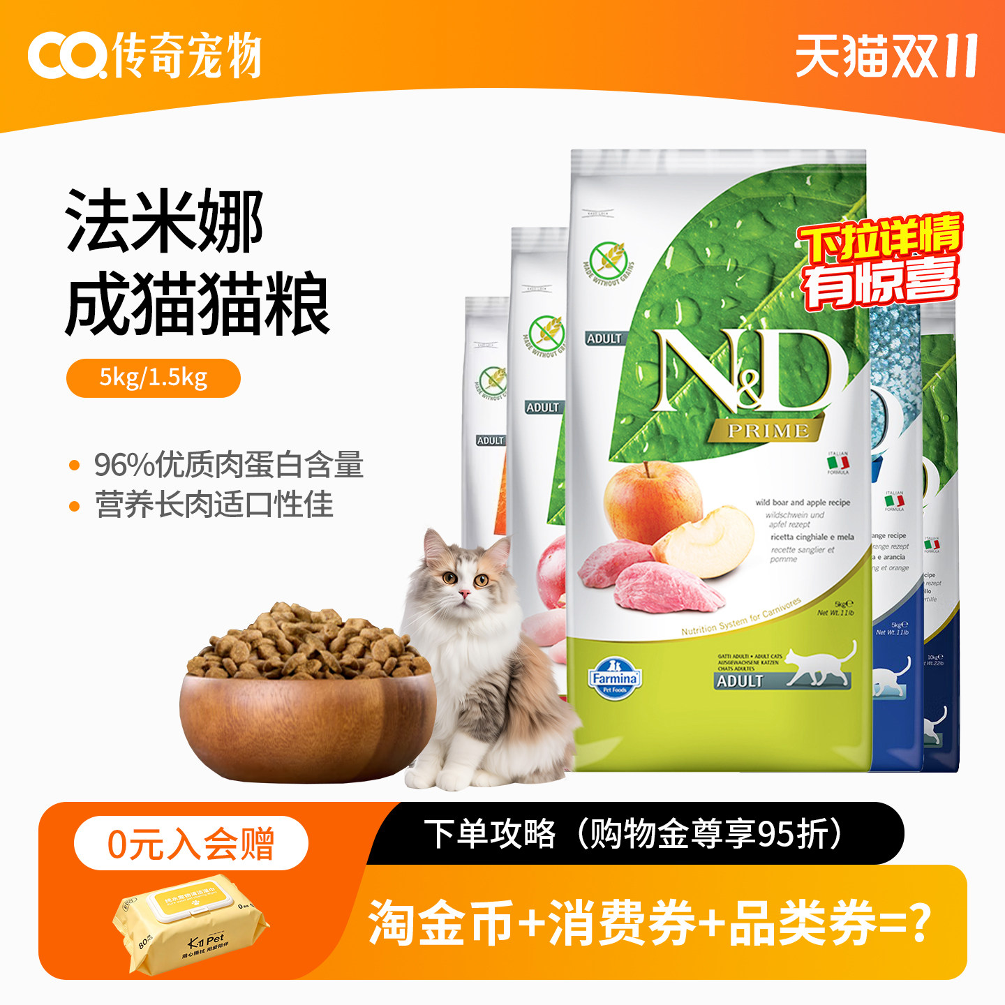 【秒杀专享】法米娜猫粮Farmina法明娜成猫粮鸡肉石榴猫粮