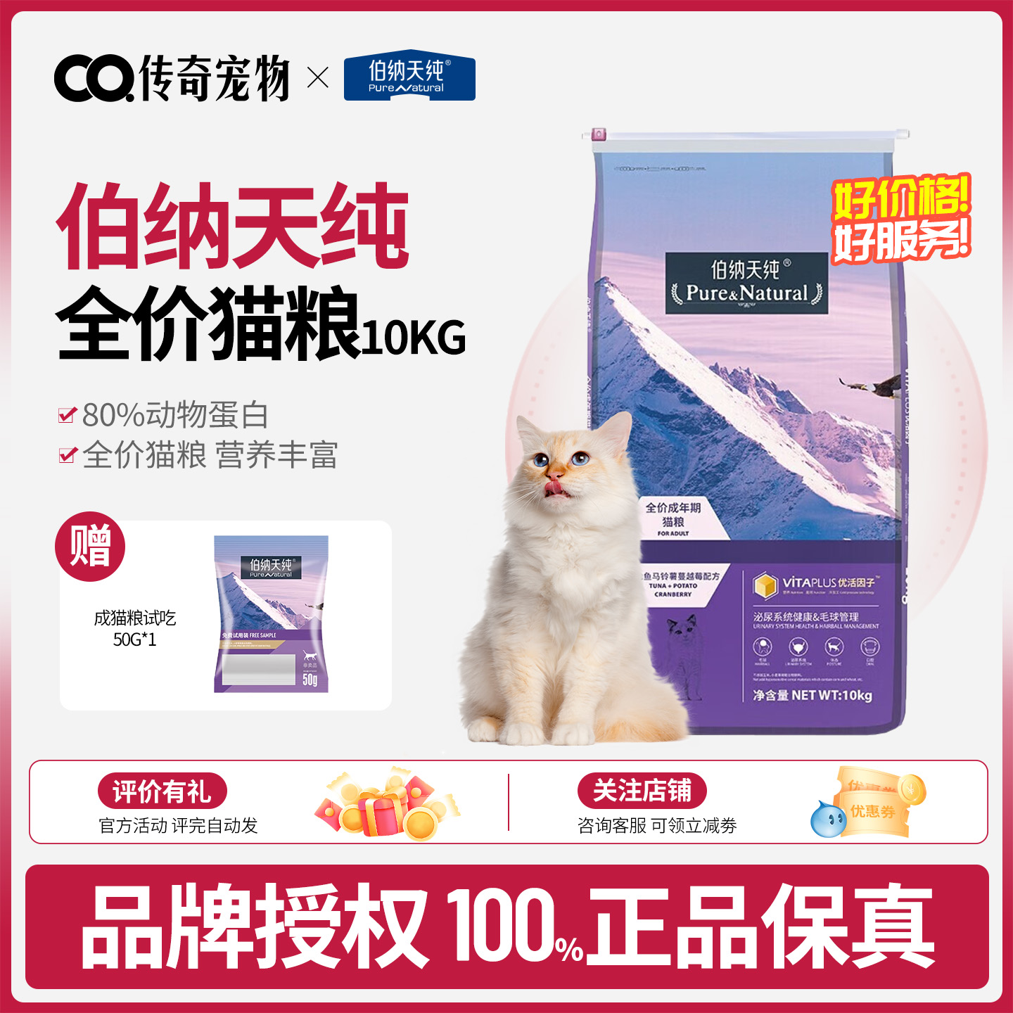 伯纳天纯全价成猫粮10kg官方正品