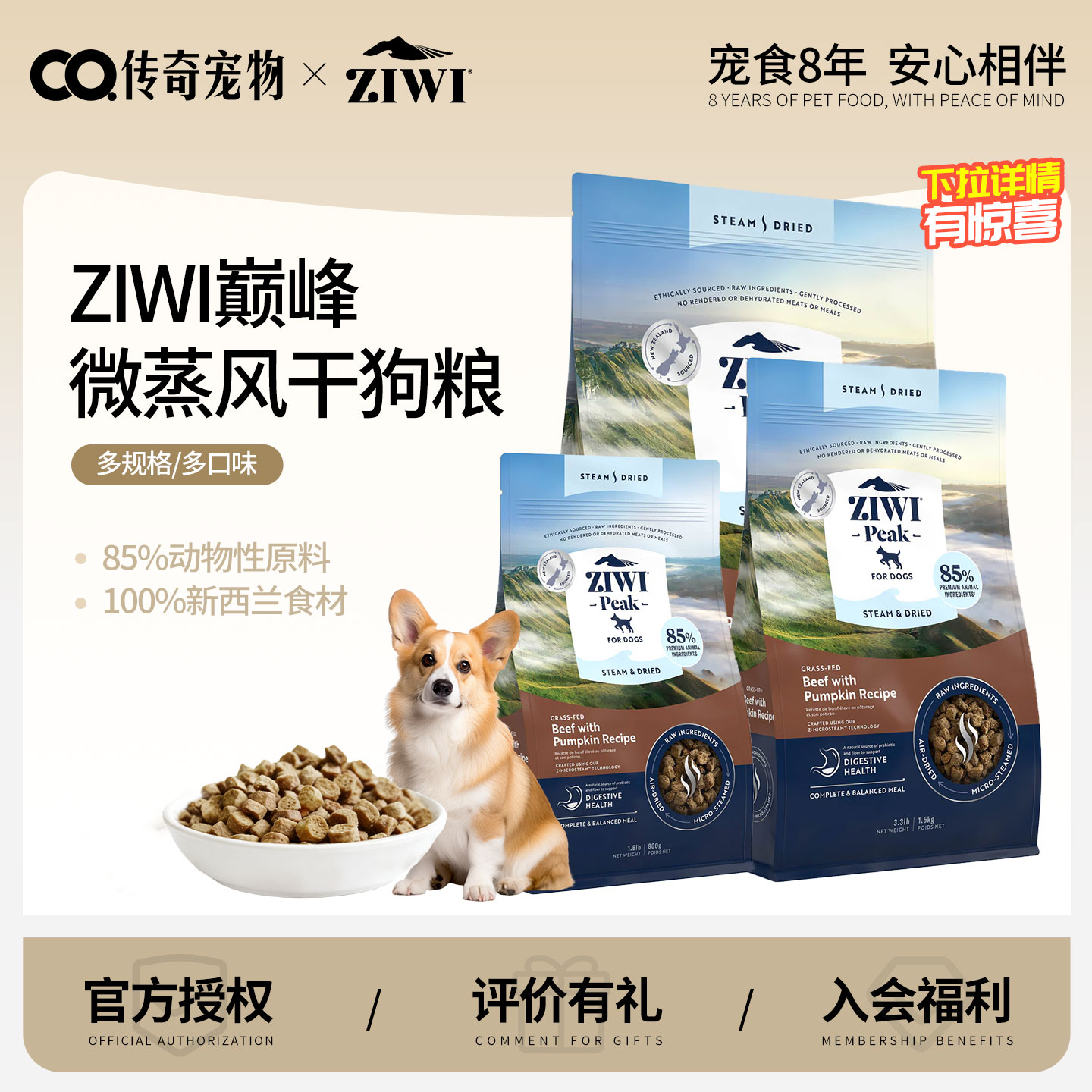 ziwi滋益巅峰风干低温微蒸狗粮新西兰小泰迪博美大型犬成幼犬