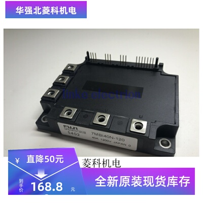 7MBI40N-120 原装正品,如有质量问题无条件退换