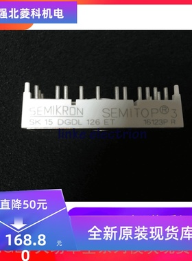 SK15DGDL126ET-SK10DGDL126ET现货