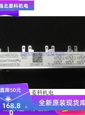SKM25GD125D SKM40GD123D SKM50GD125D 全新进品 现货直销