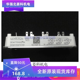 SKM25GD125D SKM40GD123D SKM50GD125D 全新进品 现货直销