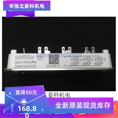 SKM25GD125D SKM40GD123D SKM50GD125D 全新进品 现货直销