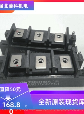 全新 MG75Q2YS50 MG75Q2YS1 MG75Q2YS42 MG75Q2YS51 原装现货