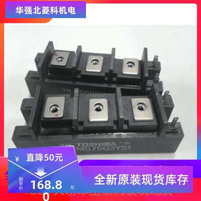 全新 MG75Q2YS50 MG75Q2YS1 MG75Q2YS42 MG75Q2YS51 原装现货