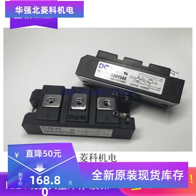 全新原装DM2G100SH12AE DM2G75SH12A DM2G50SH12A DM2G100SH12A