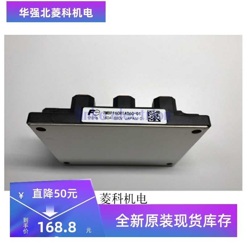 全新7MBP160RTA060 7MBP160RTA060-01 7MBP150RTC060-01现货质保