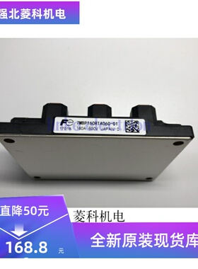 全新7MBP160RTA060 7MBP160RTA060-01 7MBP150RTC060-01现货质保