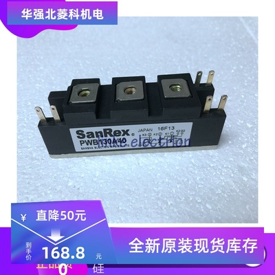 全新原装PWB130A40 PWB130A30 PWB60A40 PWB100A30可控硅模块