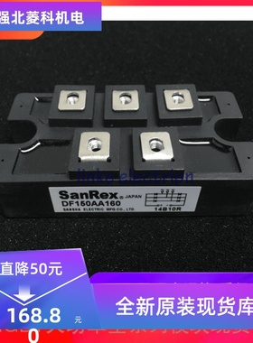 新品-全新整流桥模块DF150AA160-150安培现货-可开票