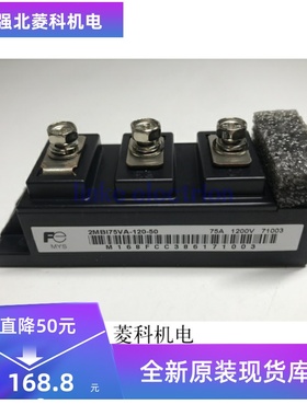 全新2MBI100VA-120-50 2MBI150VA-120-50 2MBI75VA-120-50